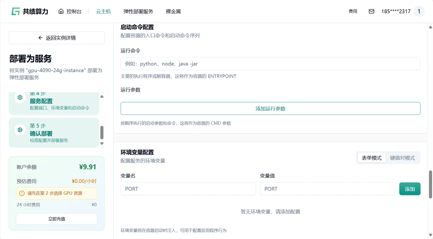 3 打包镜像示意图