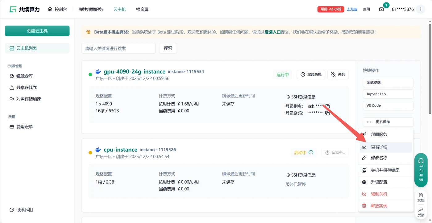 3.1 终端下载模型示意图