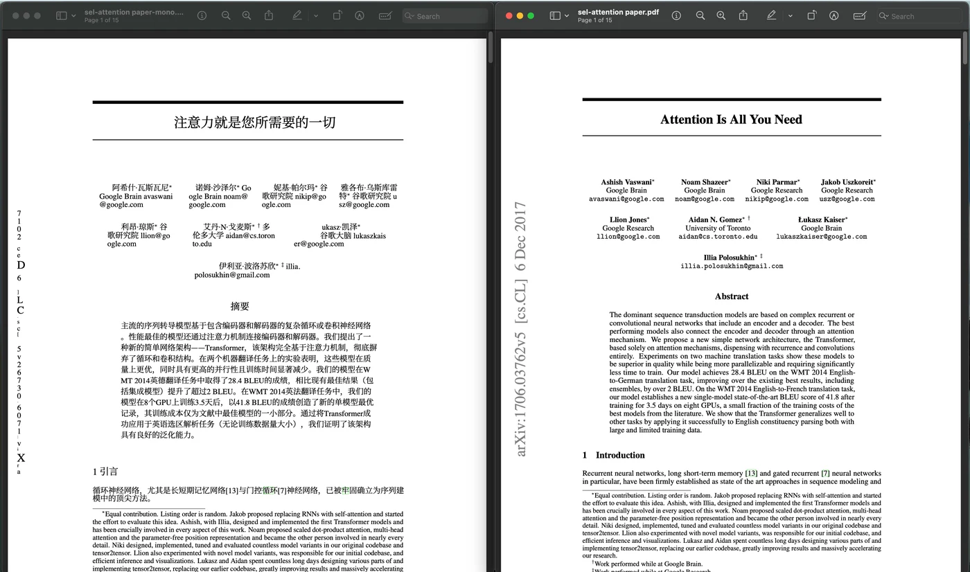 2.4 开始转换示意图