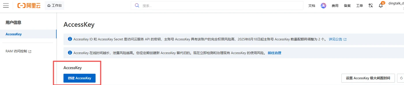 云服务商选择与鉴权配置示意图