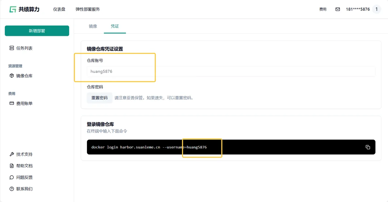 Windows 系统登录操作示意图