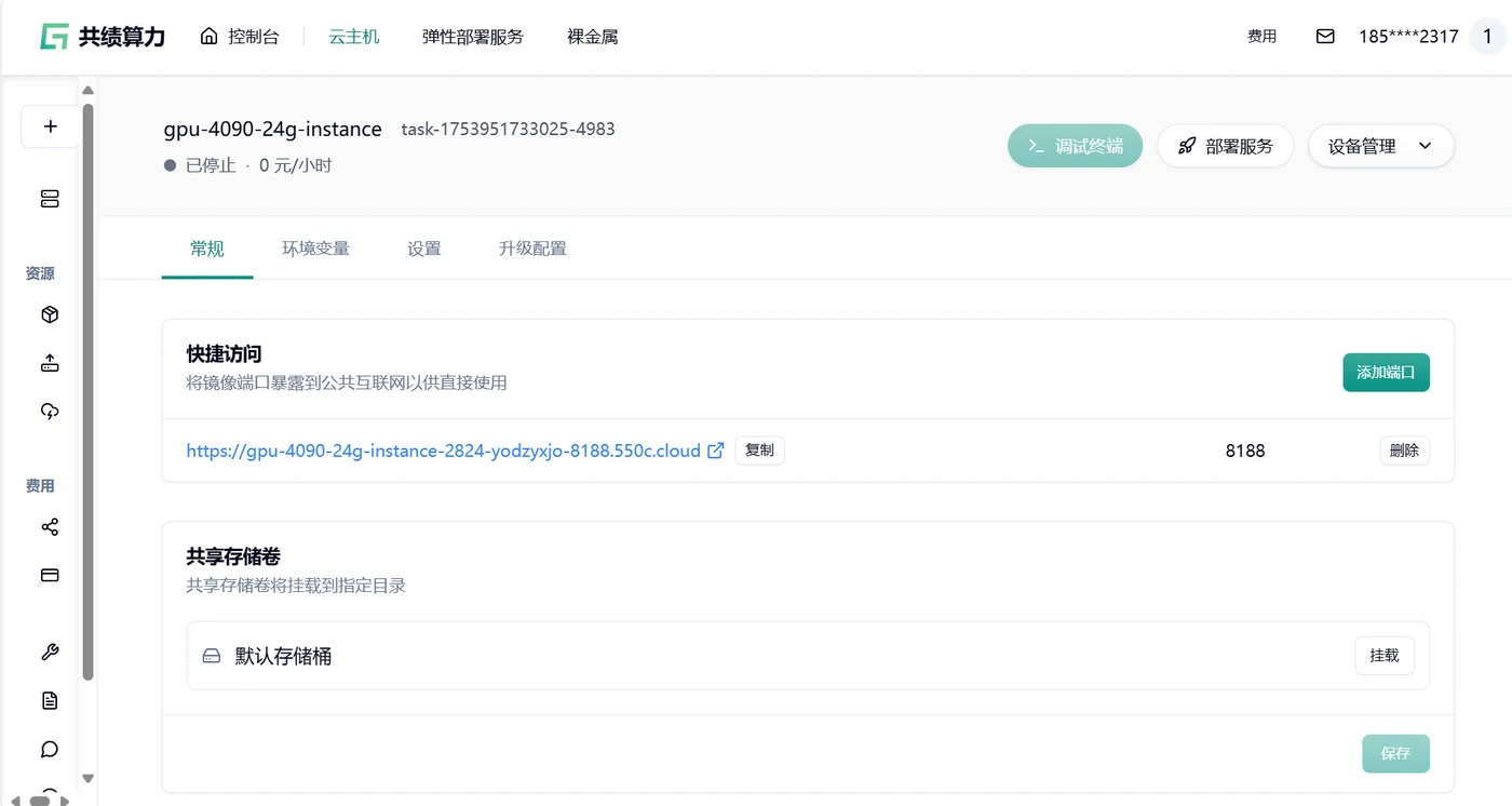 1 在云主机上部署 WAN2.2示意图