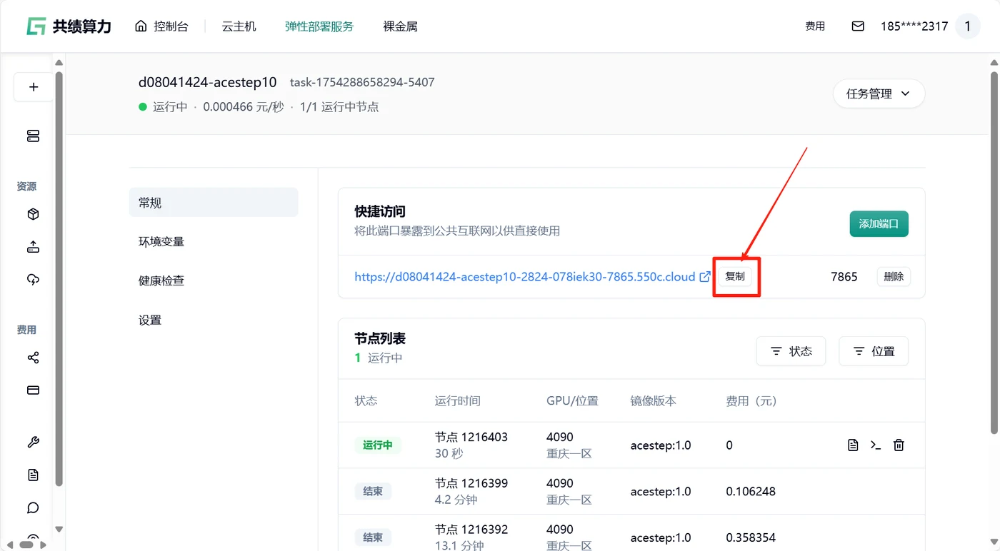 3.API 的调用示意图
