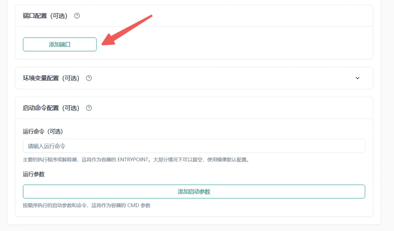 4.1 端口映射转换示意图