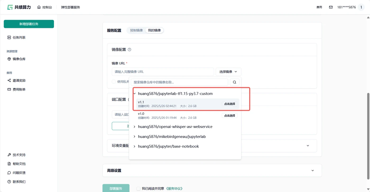 方式二：使用用户自定义镜像发布任务示意图