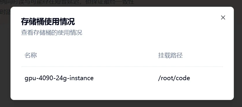 2. 查看连接的云主机示意图