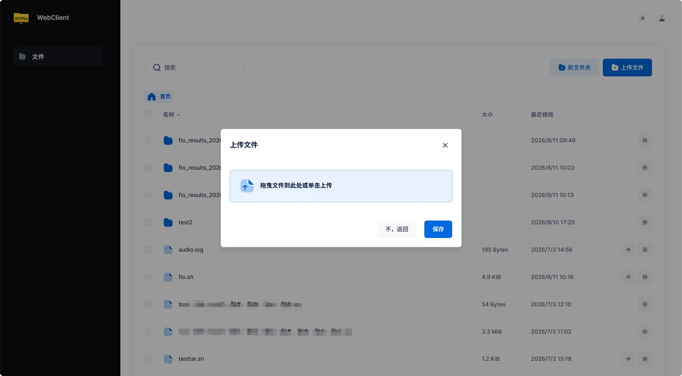 Web 页面上传(轻量化临时文件)示意图