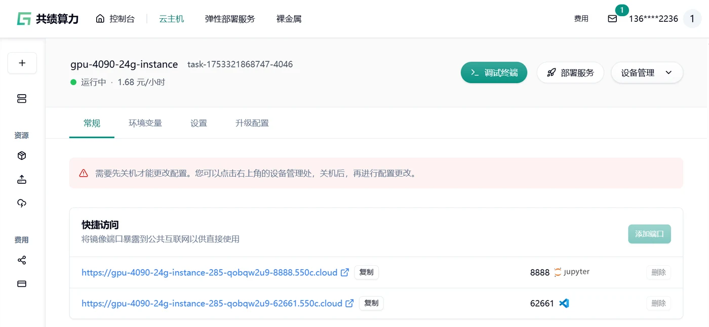 计费开始时间&计费结束时间示意图