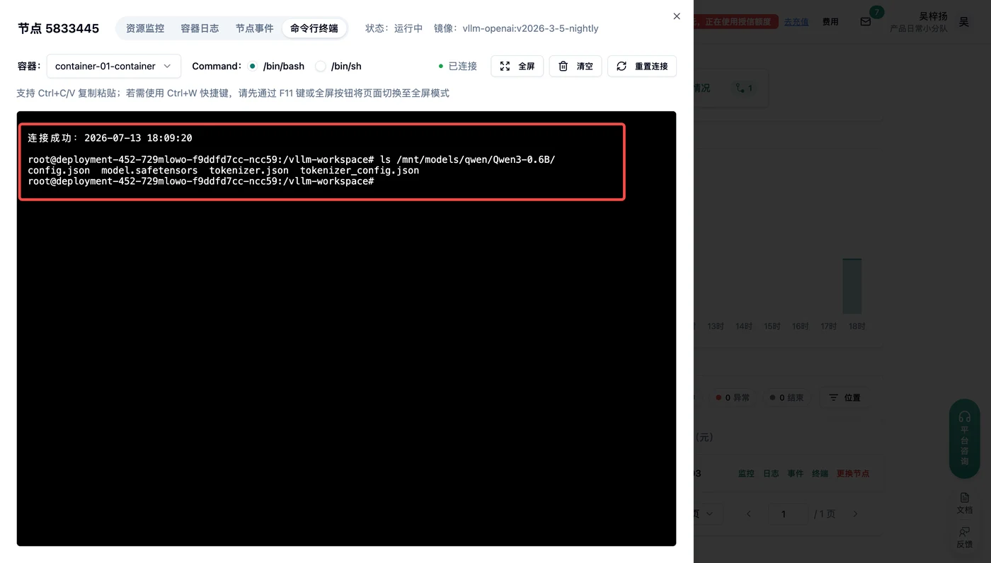 12. 效果验证示意图
