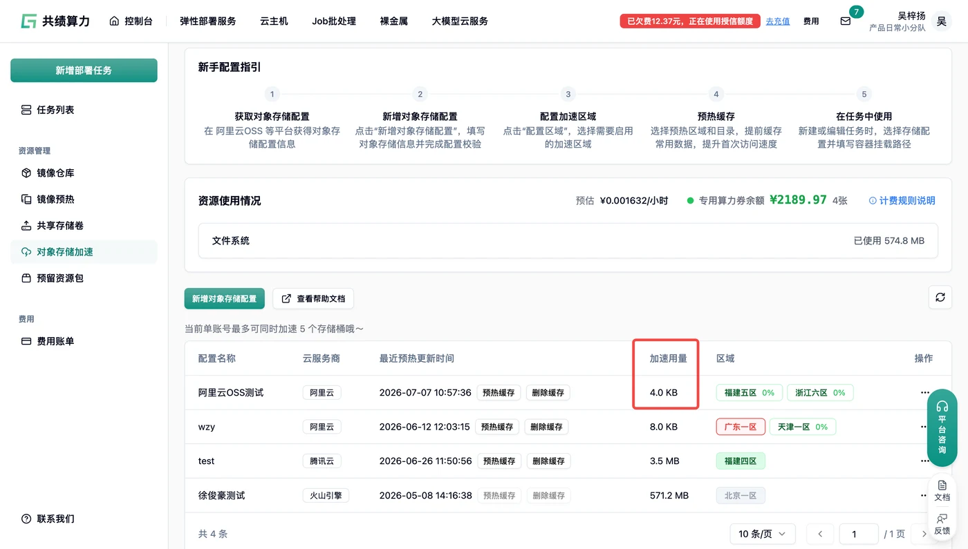 2.6. 删除缓存示意图