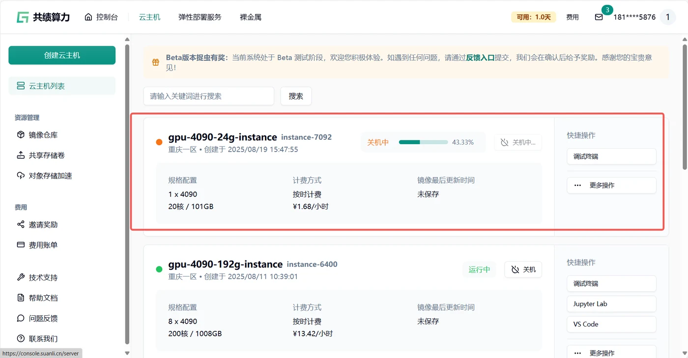2.9 社区镜像地址提交表单示意图
