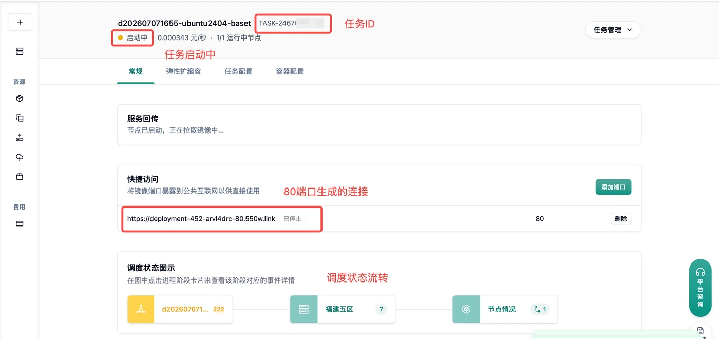 1.任务调度状态示意图