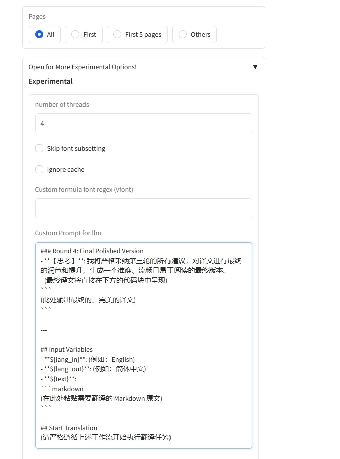 3.进阶使用示意图