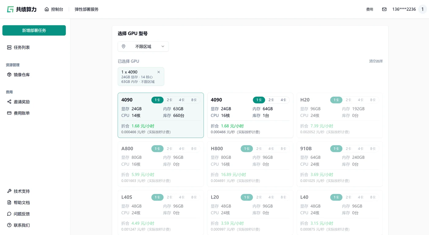 1.2 选择设备示意图