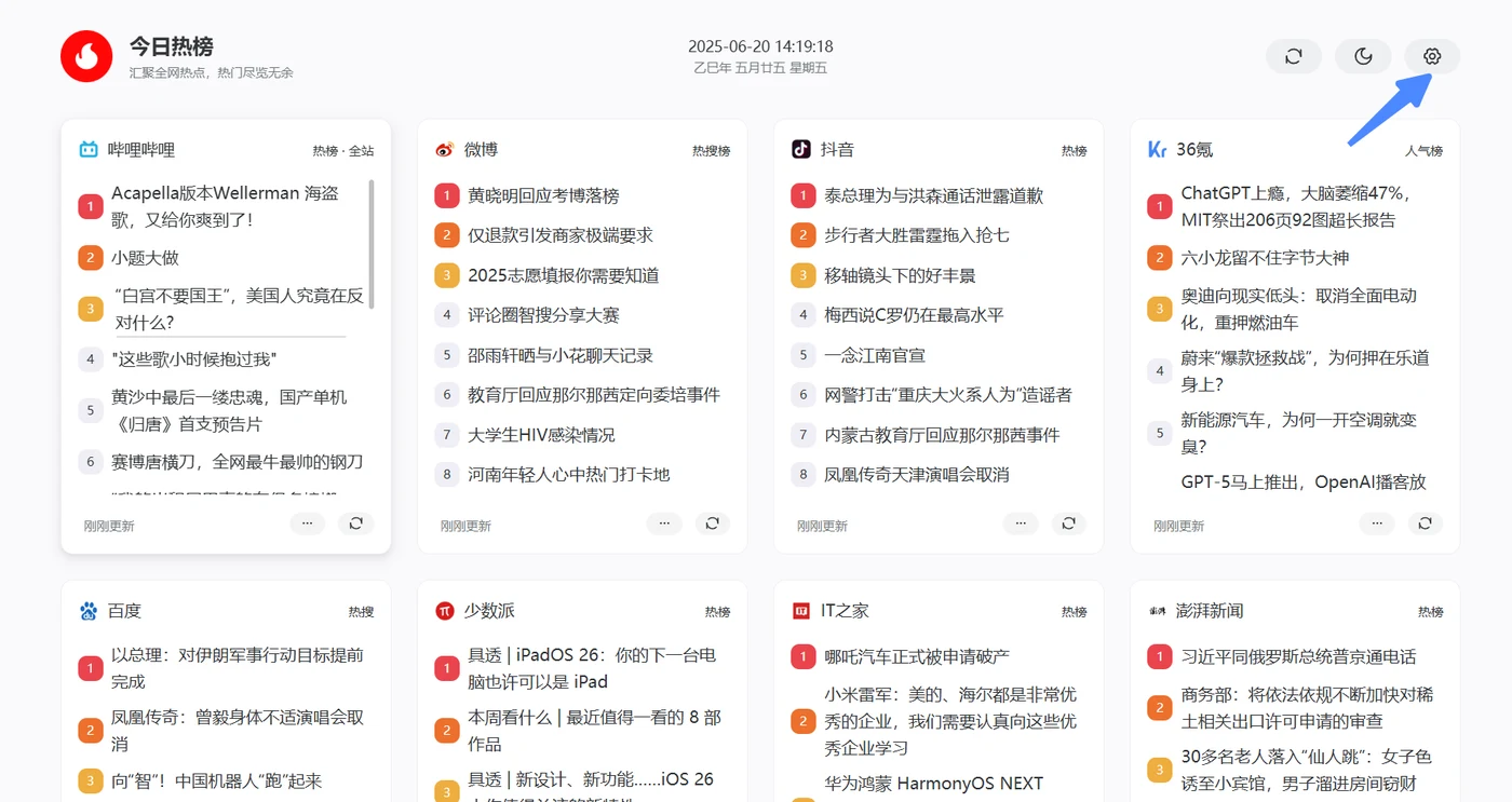 2.3 基础配置设置示意图