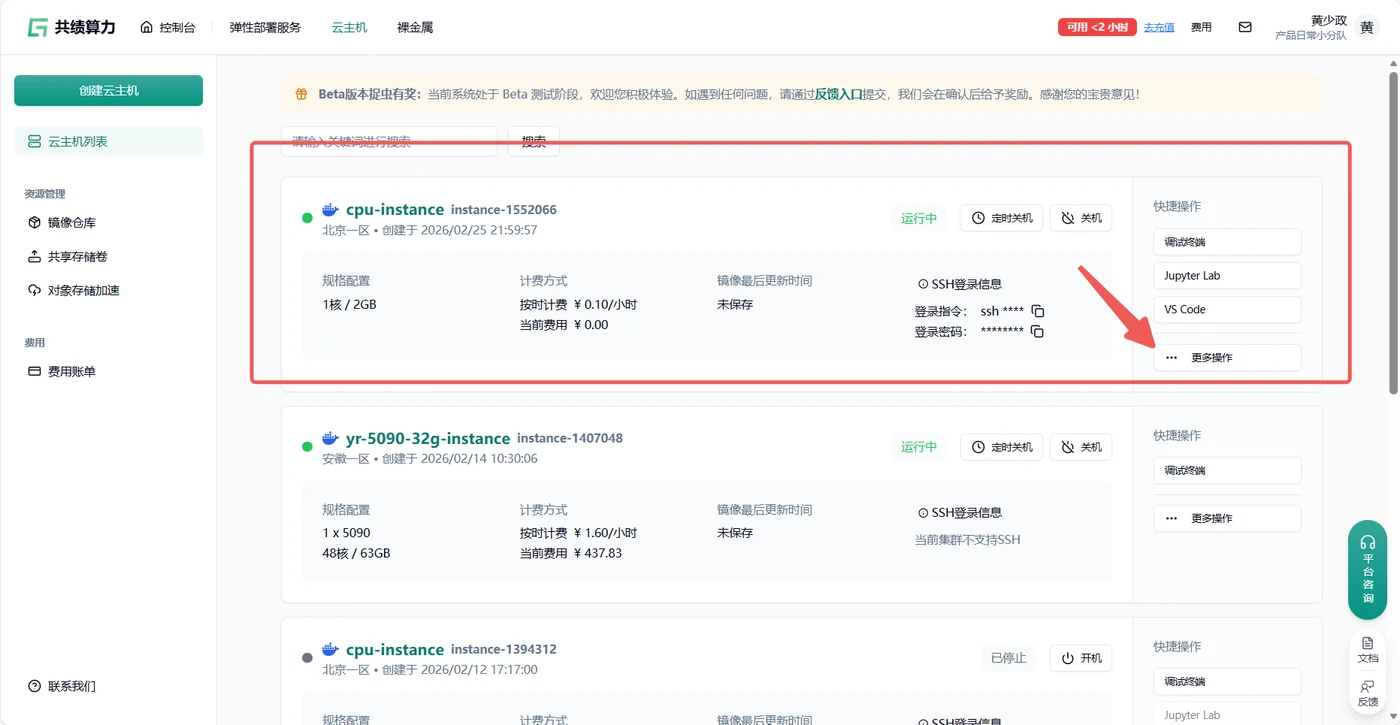 第一步:登录并检查状态示意图