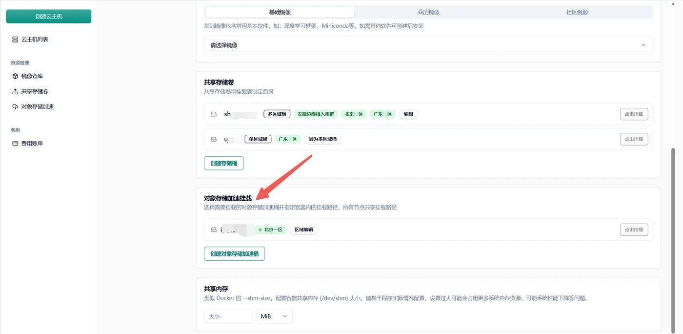 三、计费标准示意图