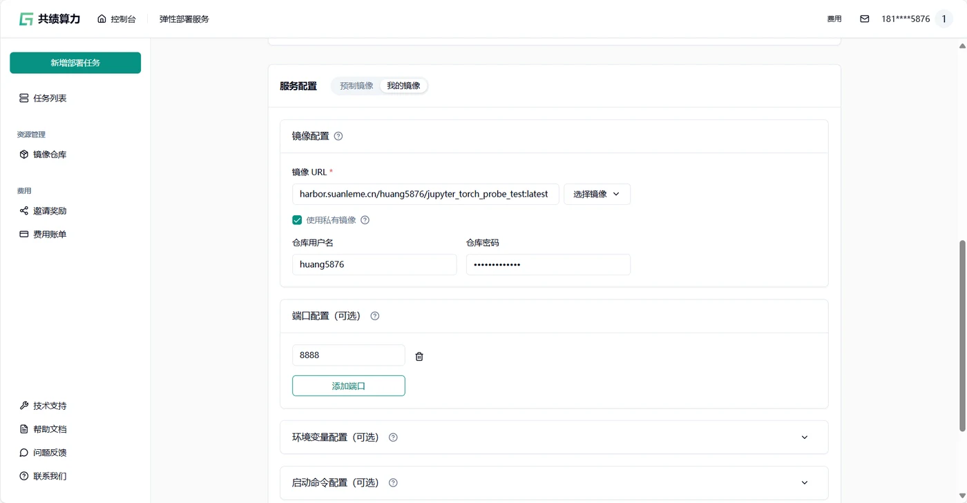 2.1 启动探针检测容器中的应用是否已经启动示意图