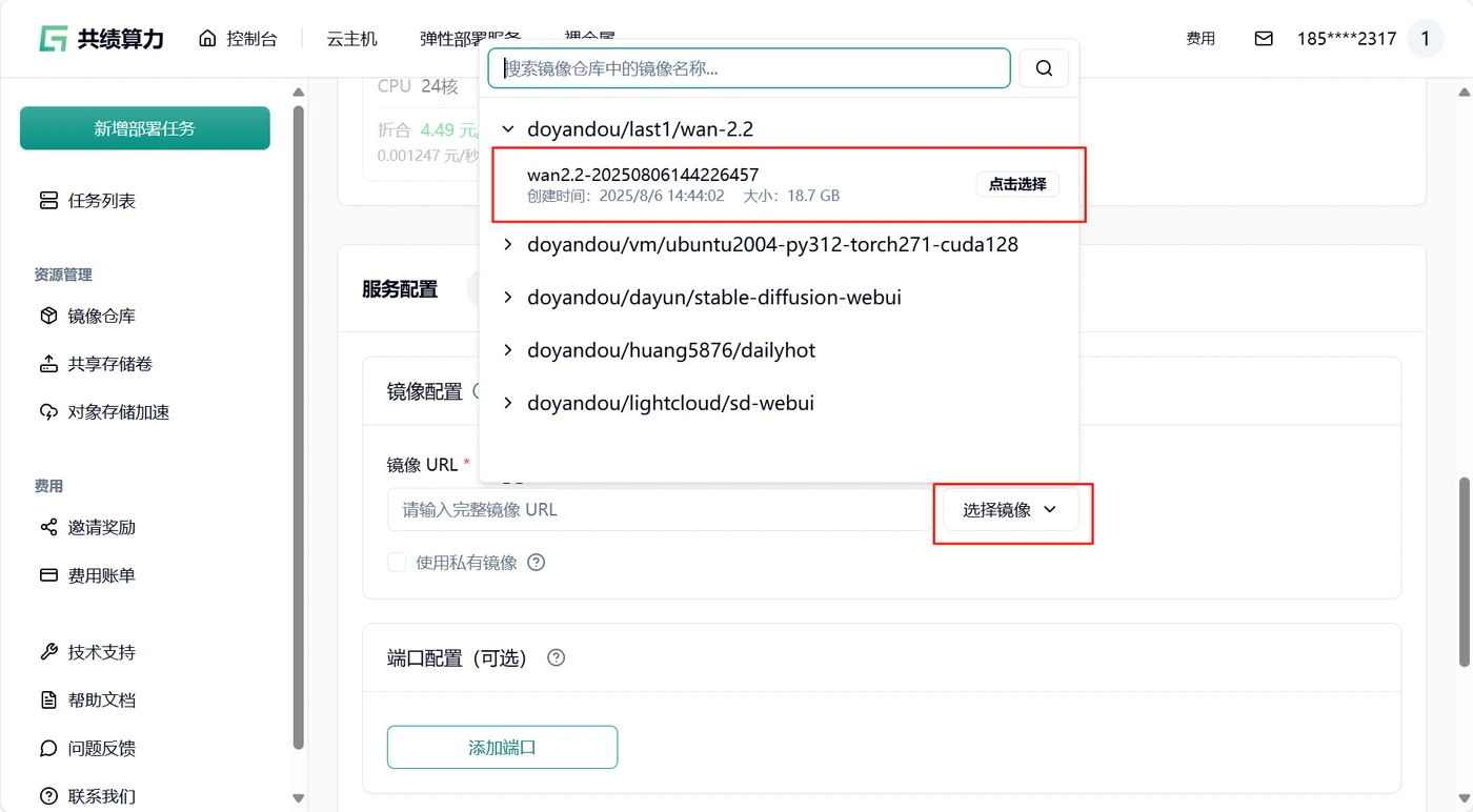 3 打包镜像示意图