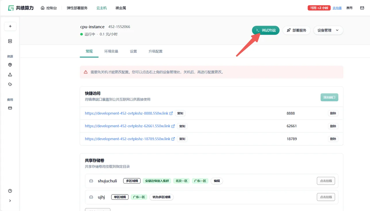 第一步:登录并检查状态示意图