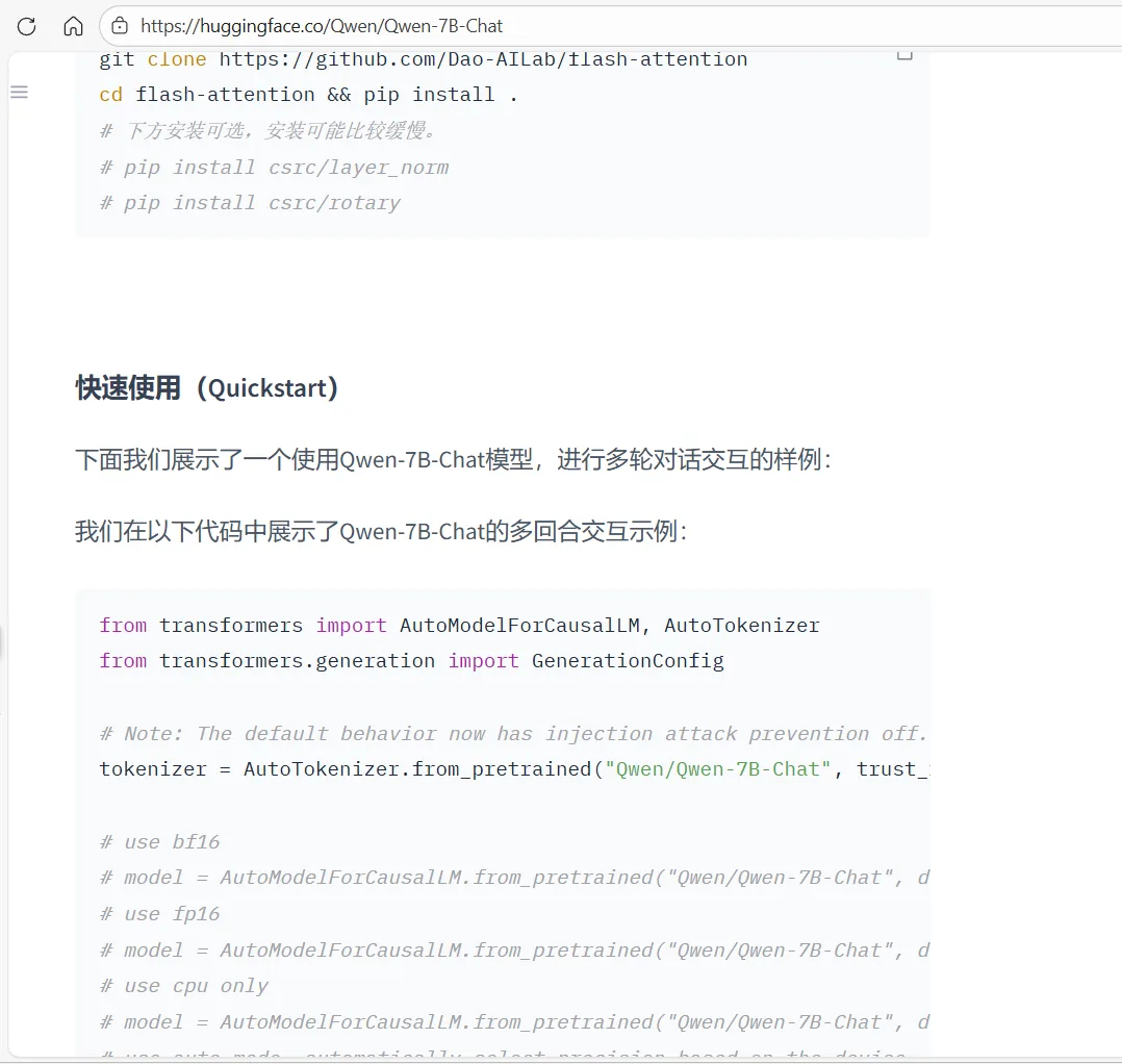 4.编写 Python 启动脚本(控制台循环交互)示意图