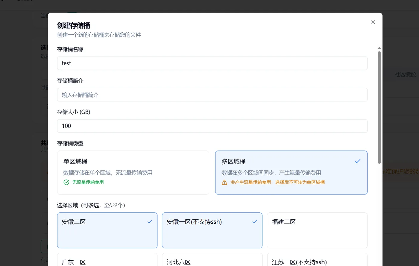 附录 2 共享存储卷中放置模型示意图