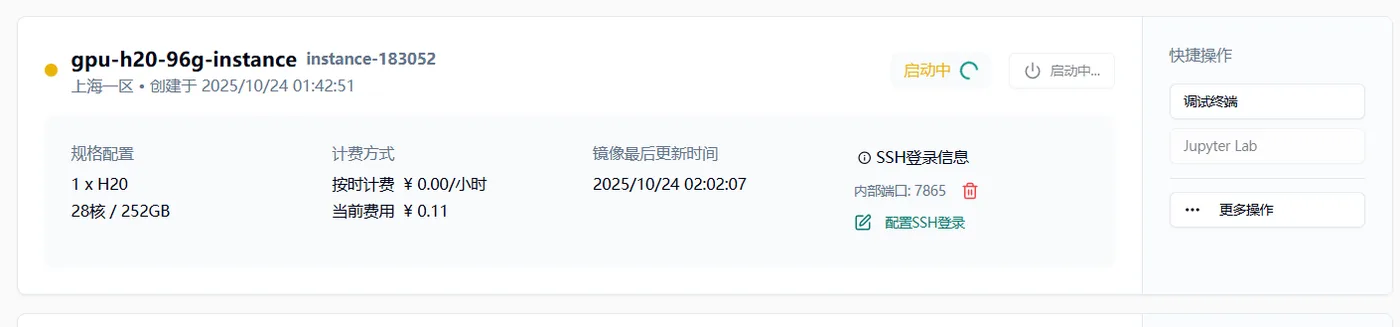 2.1 代理云服务器中的端口到本地示意图