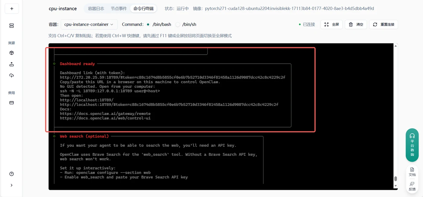 第二步:触发配置向导 (关键)示意图