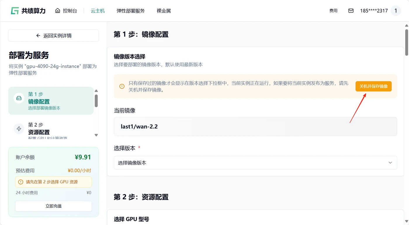 3 打包镜像示意图
