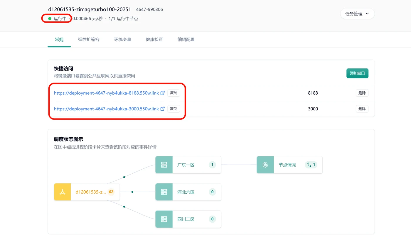 6. 节点启动后的界面示意图