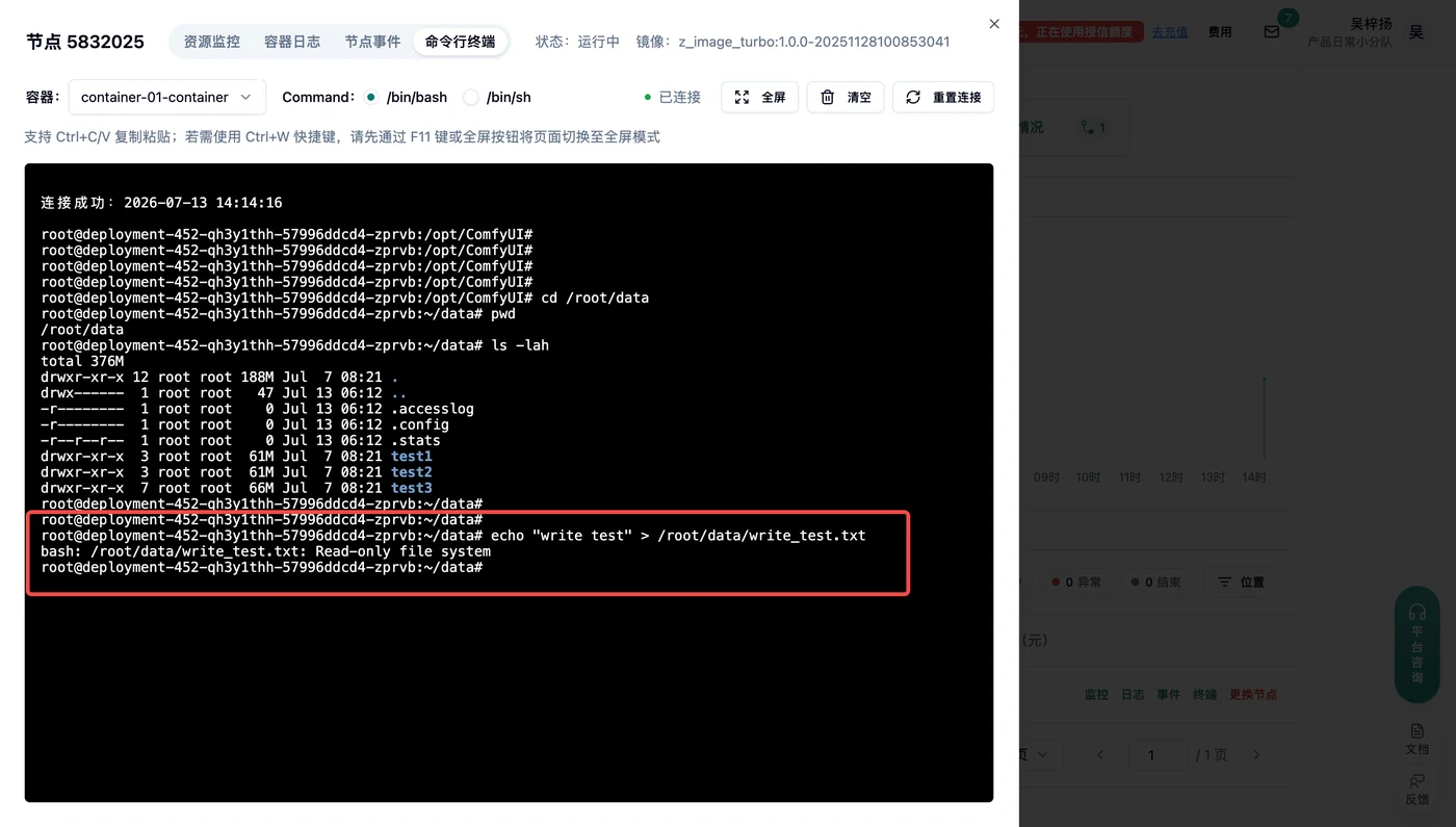 2. 重要说明示意图