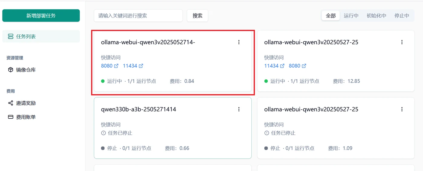 1.6 如何切换模型示意图