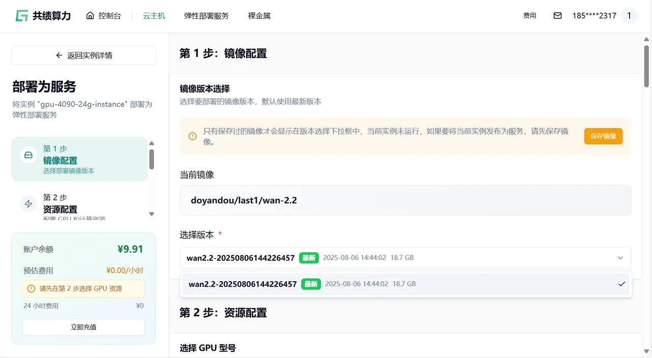 2.3 选择最新版本示意图