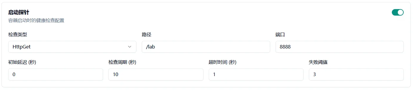 2.1 启动探针检测容器中的应用是否已经启动示意图