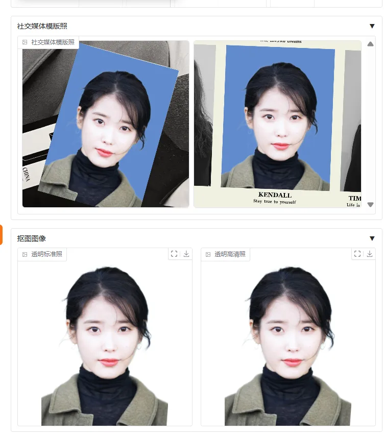 2.快速上手—— 快速抠图蓝底证件照示意图