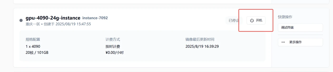 2.9 社区镜像地址提交表单示意图