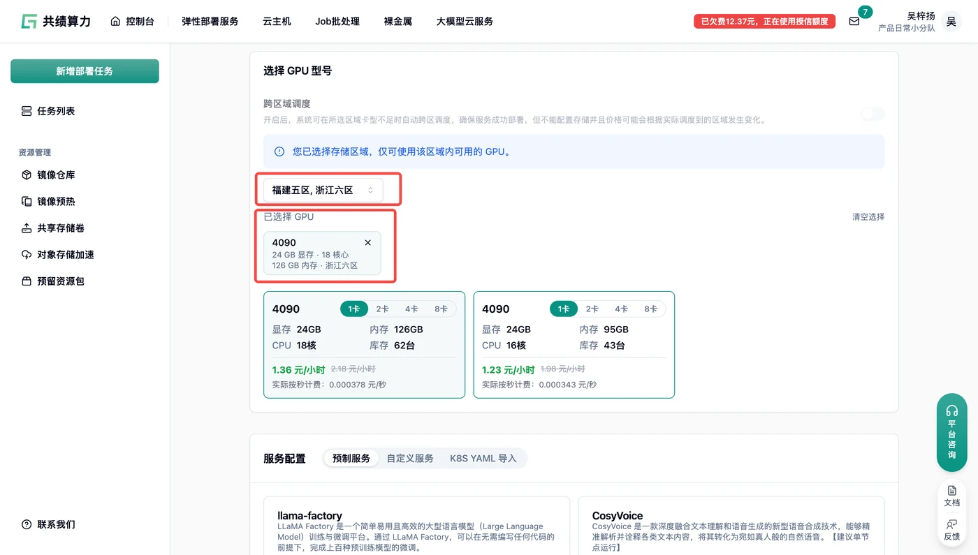 2.7. 任务发布时挂载示意图