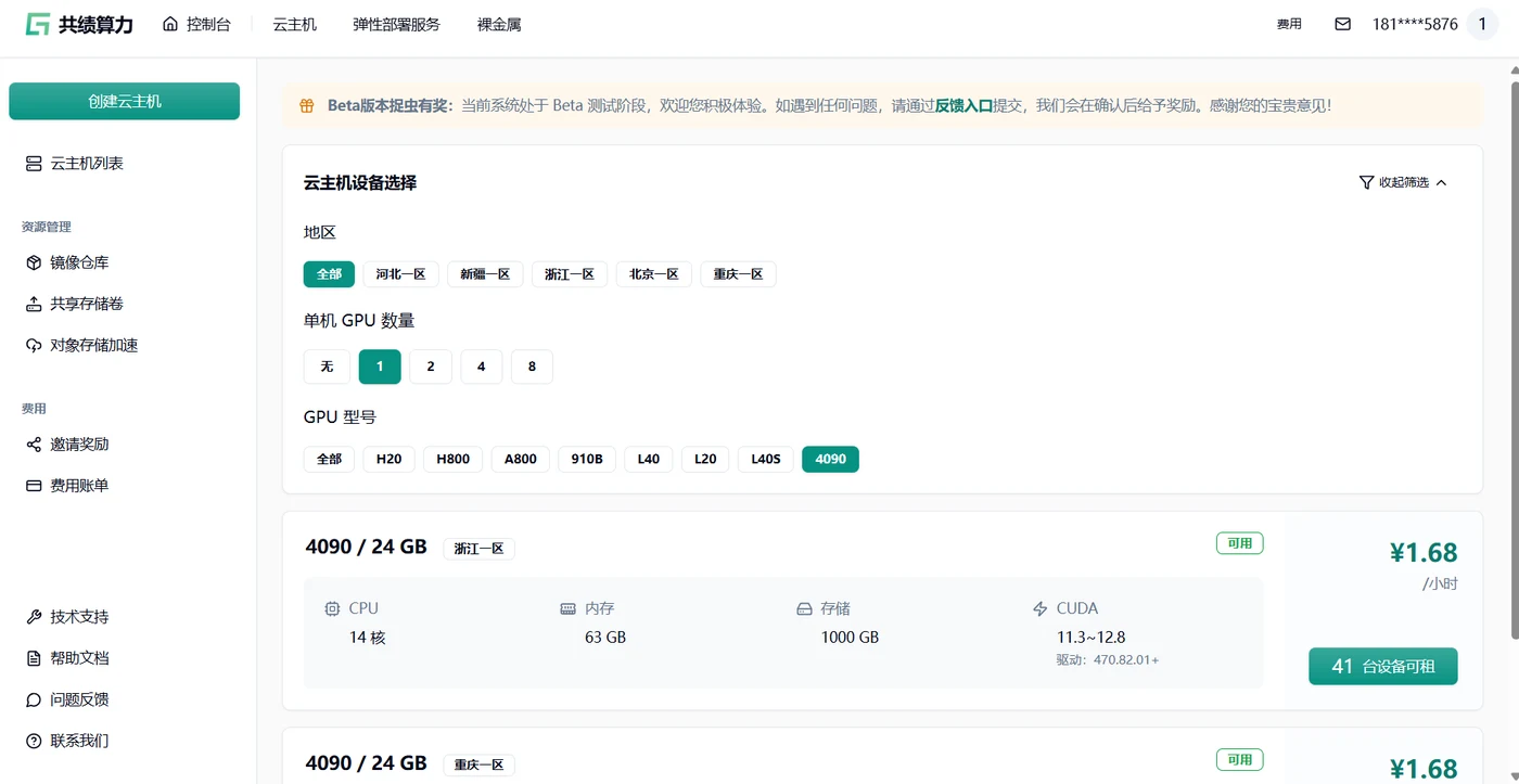 1 在云主机上部署 WAN2.2示意图