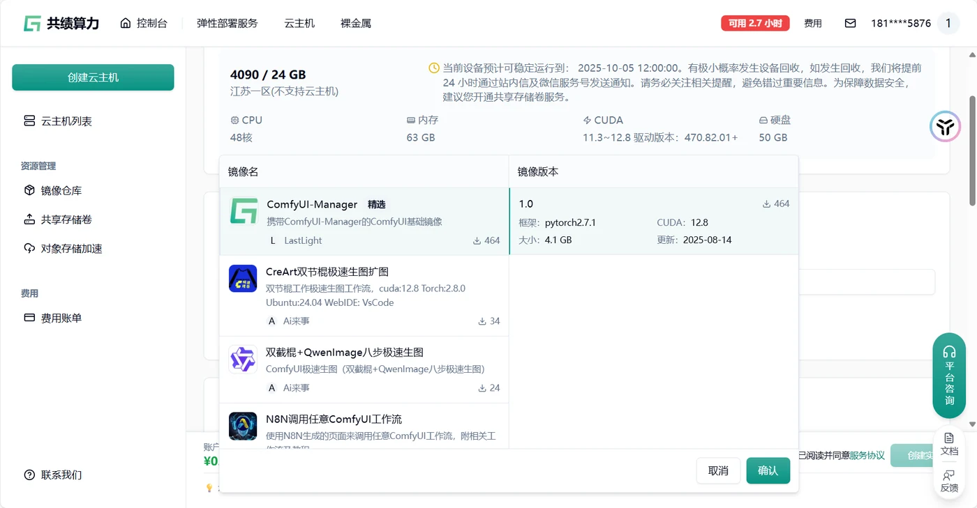 1. 环境准备示意图