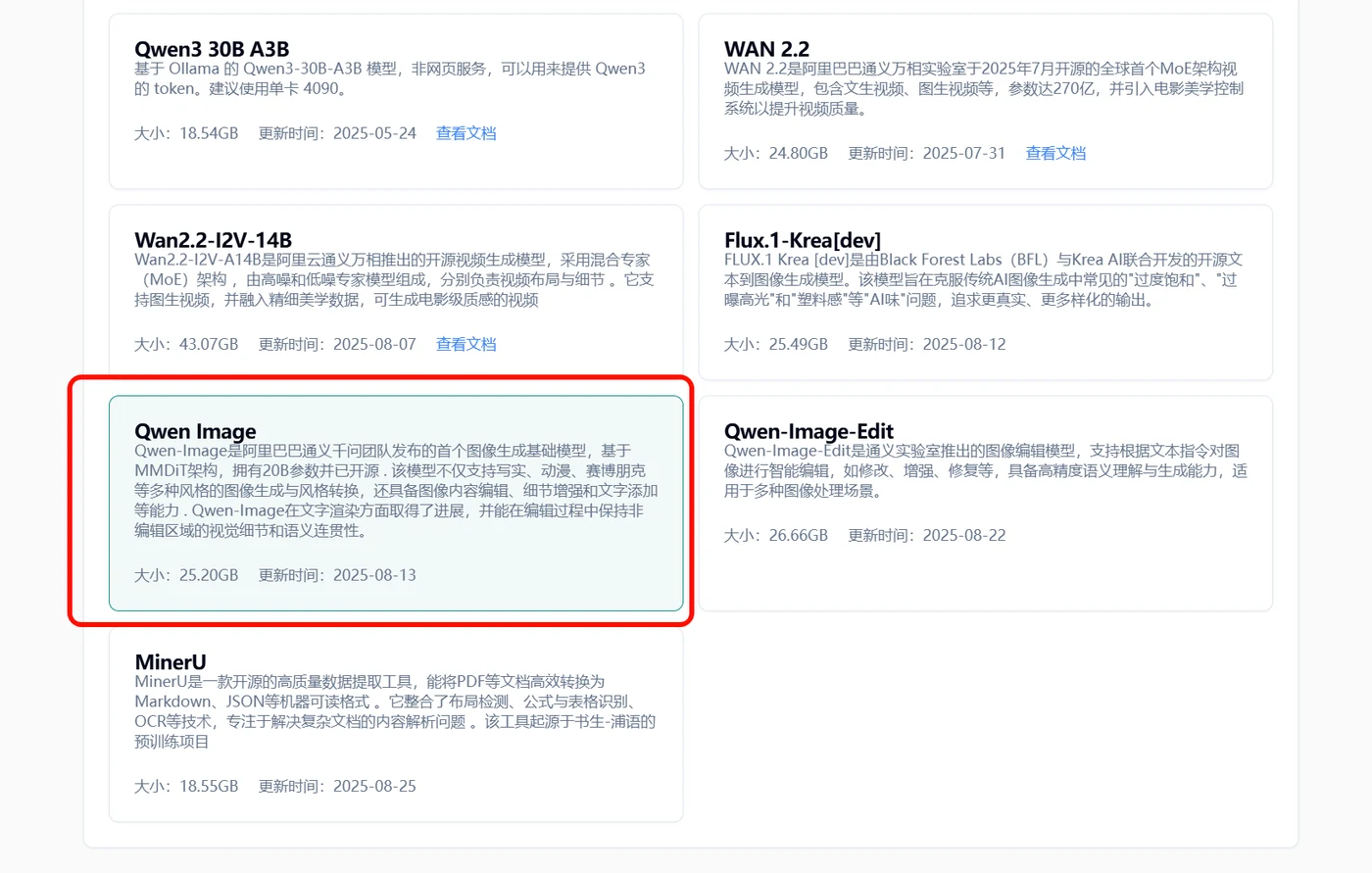 3. 选择相应服务示意图