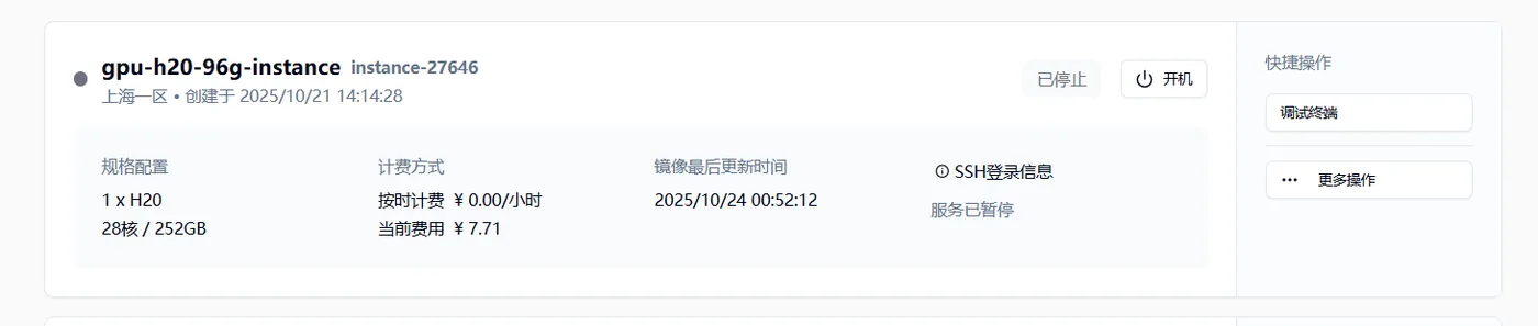 2.1 代理云服务器中的端口到本地示意图