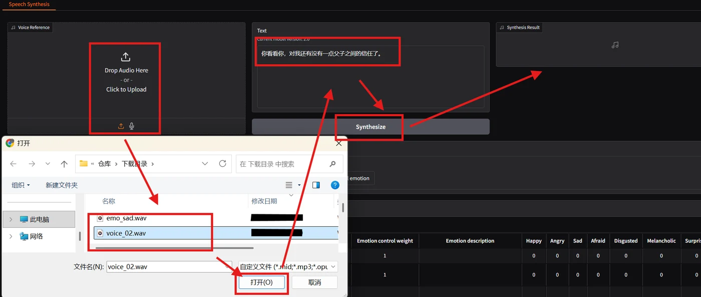 文本转语音小案例:示意图