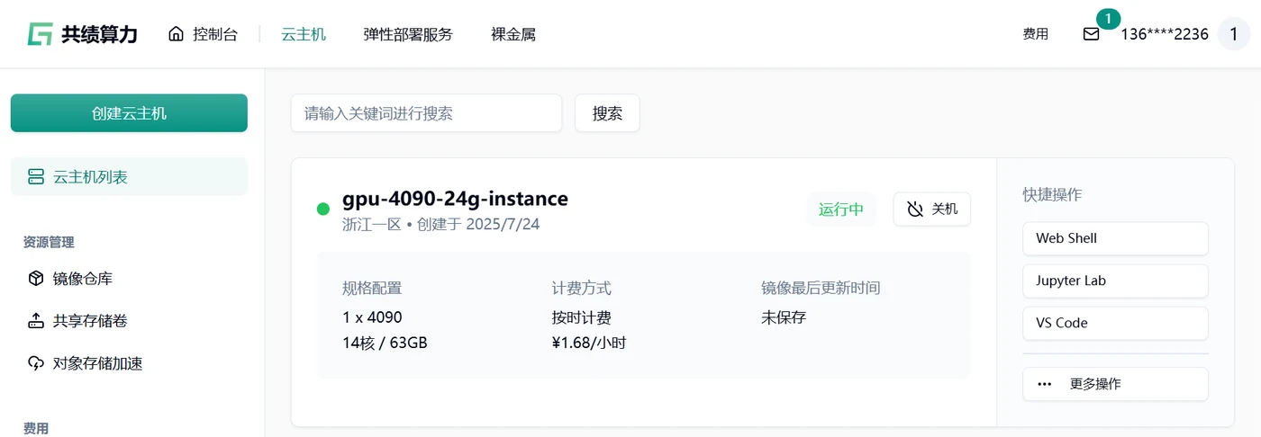 计费开始时间&计费结束时间示意图