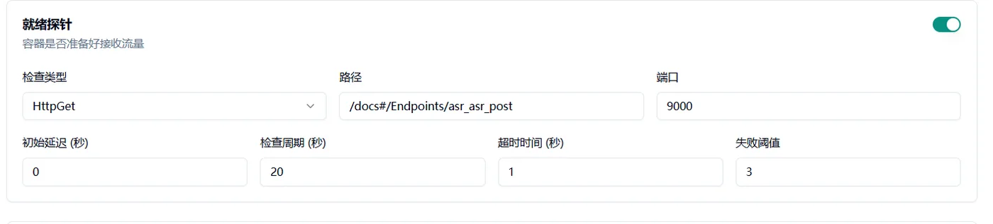 2.2 就绪探针容器检测是否准备好接收流量示意图