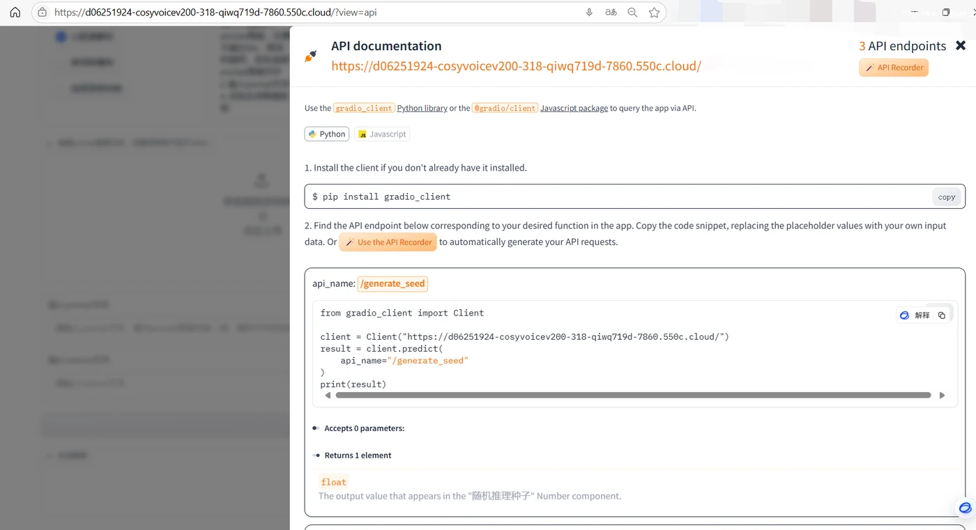 3.API 调用指南示意图