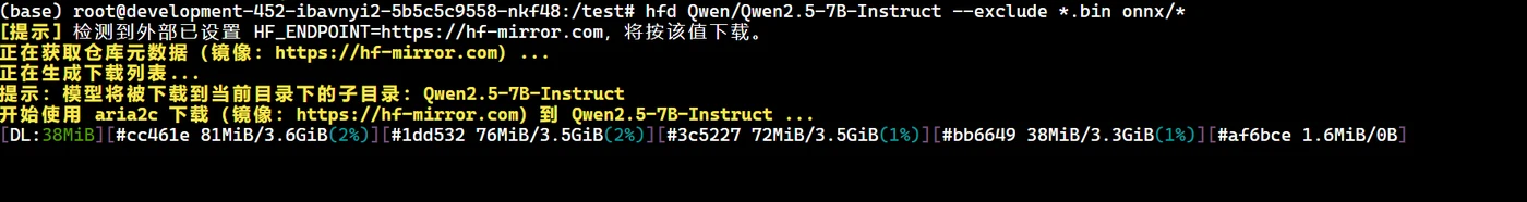 仅下载部分文件示意图