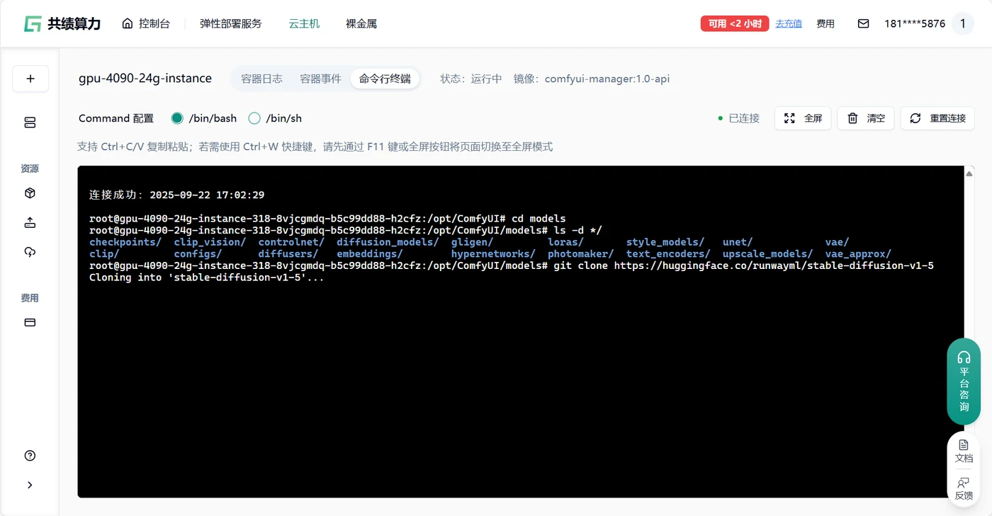 3.2 外部下载 & 导入模型示意图