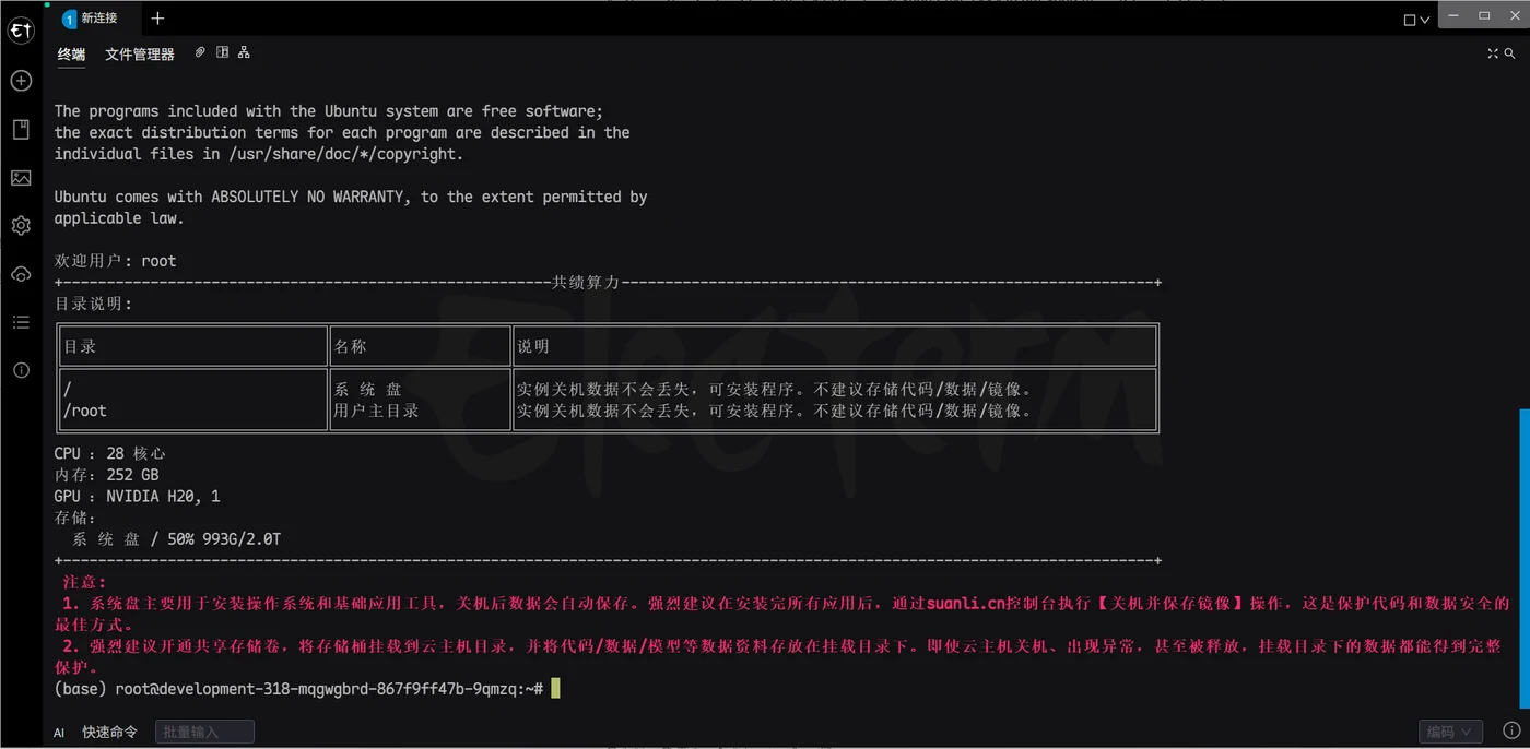 2.1 代理云服务器中的端口到本地示意图