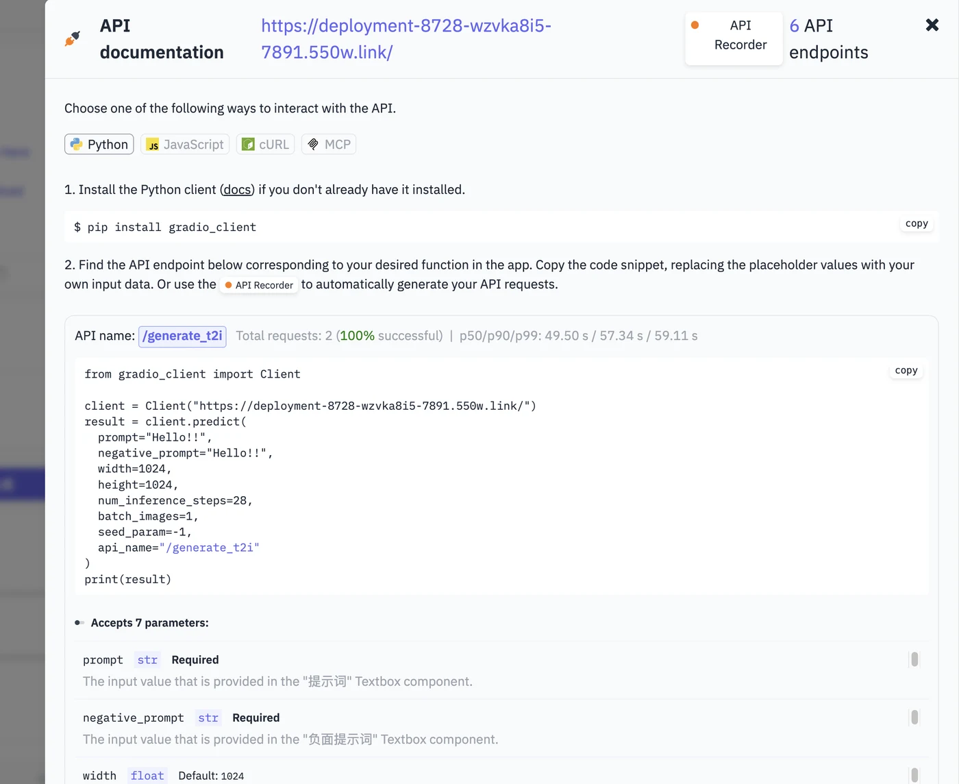 3 API 调用测试示意图