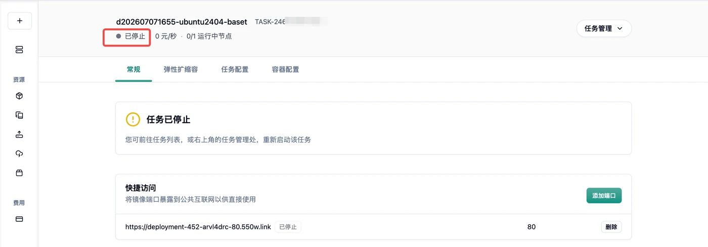 5.任务控制示意图